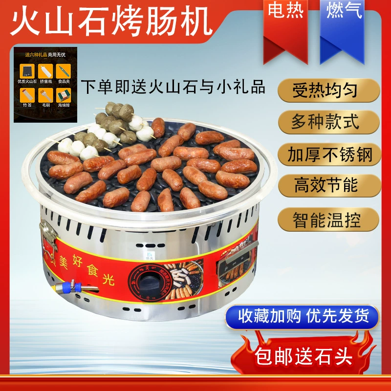 Электрическая гриль-машина для сосисок из вулканического камня, газовая, коммерческая, большая, для хот-догов, маленькая, для ночного рынка, на газу