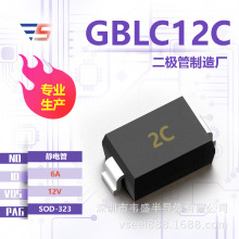 GBLC12C ����ܶ�����SOD-323 12V 6A ȫ��ԭ�������ֻ���Ӧ