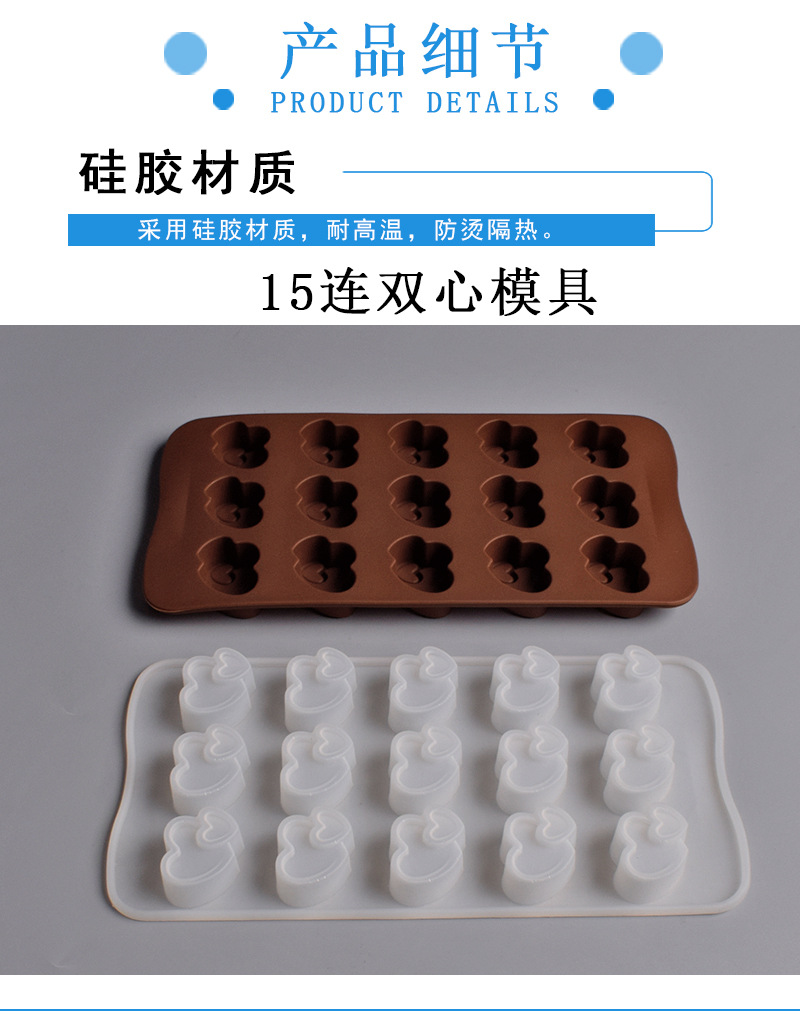 3款心形模-详情_03.jpg