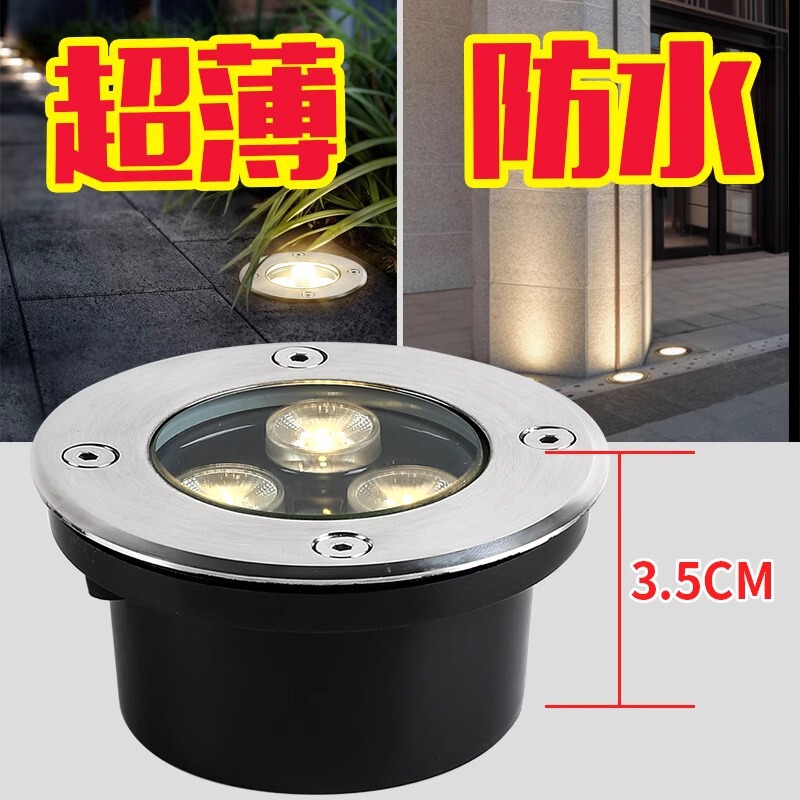 Embedded Ultra-Thin Underground Light Led Outdoor Waterproof Park Square Steps Ground Spotlight Lawn Courtyard