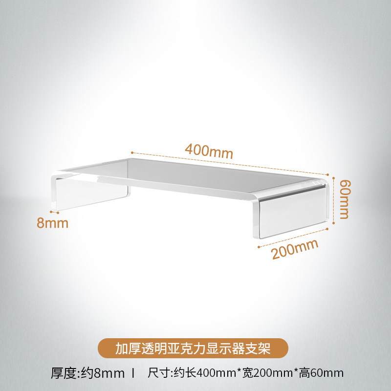 ☆고투명 아크릴 높이 조절 선반☆ [가로 400mm x 세로 200mm x 높이 60mm] (두께 8mm)
