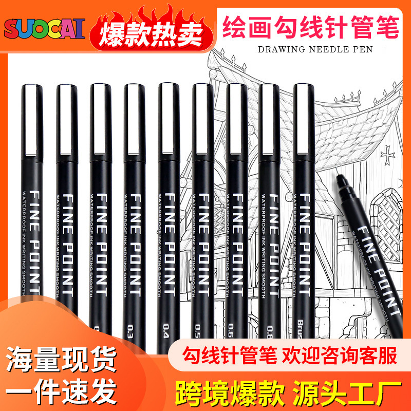 Art Painting Needle Pen Art Special Primary School Student Set Brush Tracing Hand-Painted Watercolor Pen Water-Based Hook Line Pen