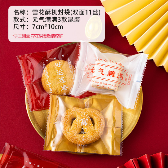 Copo de nieve de poliéster máquina crujiente sello autosellante embalaje turrón galleta embalaje transparente azufaifo leche bolsa de embalaje 100 piezas