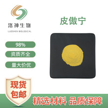 �F؛����98%Ƥ���� ���yƷԭ��15763-48-1���@�}-73���]Ƥ����