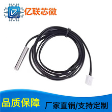 ���������¶ȴ����� ̽ͷ4*20MM����1%�߳�1�׷�ˮ 3435 NTC 10K