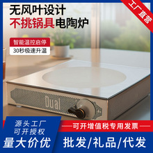 Dual帝而新款电陶炉小型煮茶器专用迷你式高端家用正品DIK45-S