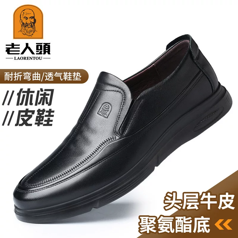 老人头 Men's shoes, shoes for leisure for leather shoes, natural leather, soft sole