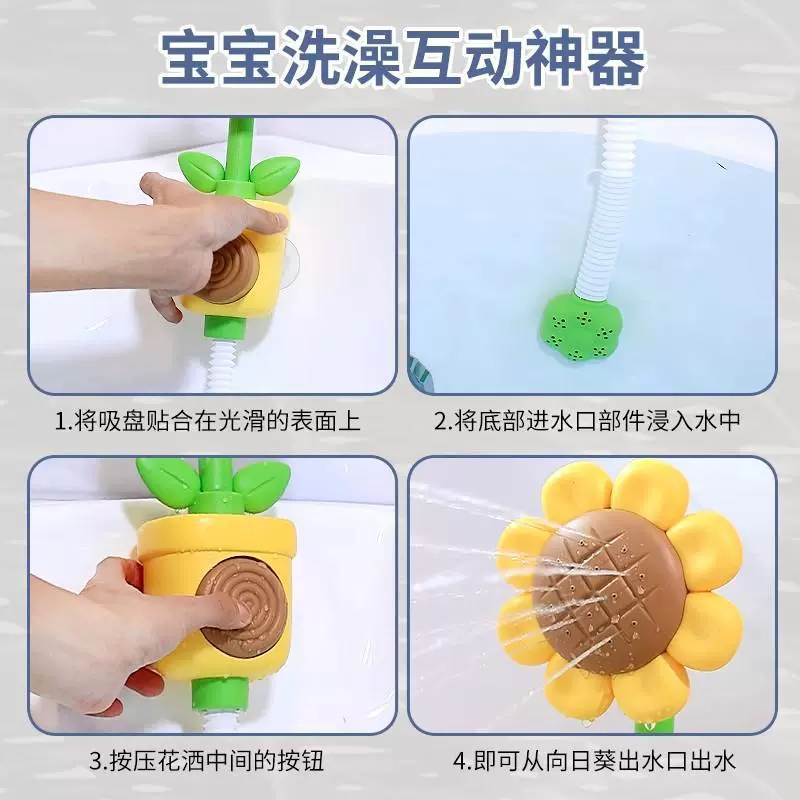 Игрушка для игры в воде для ванны для мальчиков и девочек, подсолнух