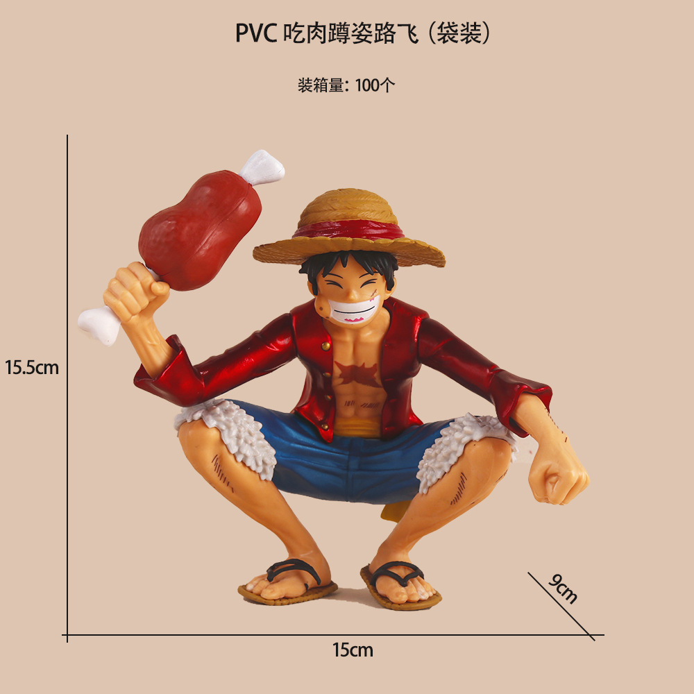 PVC 吃肉蹲姿路飞（袋装）