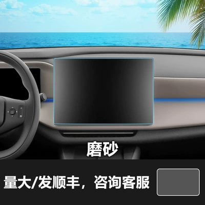 Suitable for the new Volvo Other Automotive Interior Supplies - 26-27-volvo-xc70-navigation-screen-matte-tempered-film