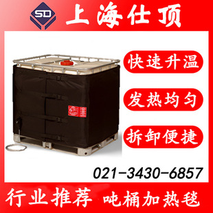 Ton barrel heating blanket ton barrel heating sleeve IBC ton barrel heating blanket IBC ton barrel heating sleeve