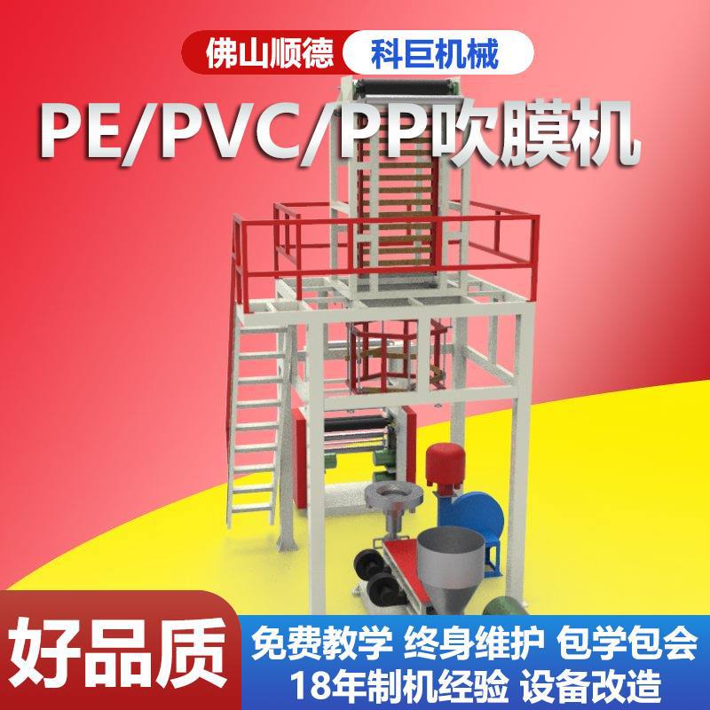 塑料吹膜机械设备膜双层桌布吹膜机厂家背心袋高速吹膜机直销降解