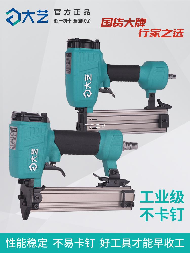 大艺气钉枪f30气动直钉枪钢钉枪码钉枪蚊钉木工专用t50排钉射钉枪