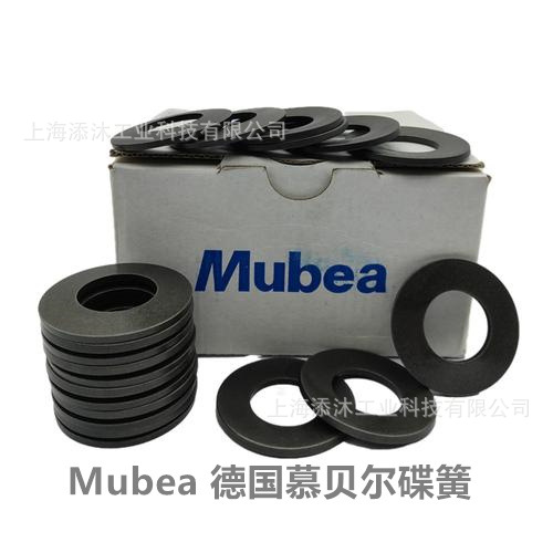 原装进口 Mubea 德国慕贝尔碟簧 工业配件 报价快 欢迎询价