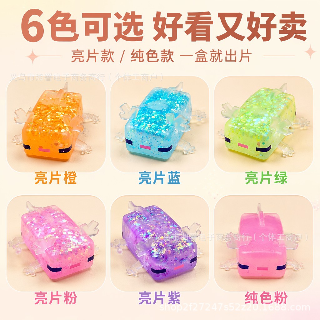 Cube salamander [transparent powder]