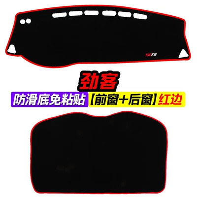 Car Modification Products, Günəş əleyhinə siperlik - jinke-front-window-rear-window-red-edge