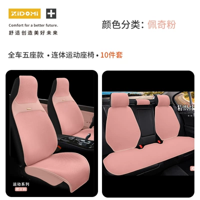 Seat cushion, seat cover — Cushion, Breathable and Ventilated, Sporty - peppa-pig-pink-full-car-one-piece