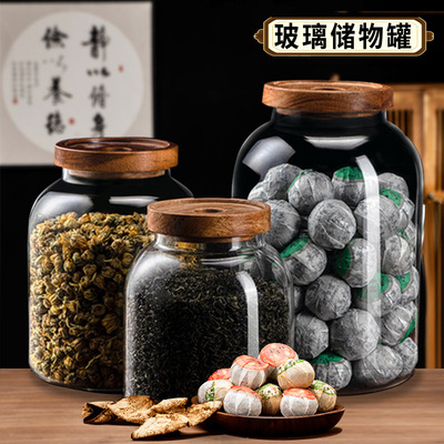 玻璃密封罐储存罐陈皮罐中药展示瓶相思木盖厨房食品茶叶罐储物罐