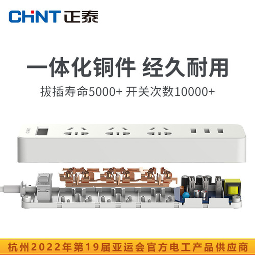Chint row plug without wire wiring board wireless plug-in drag strip 10A16A integrated socket panel multi-hole position