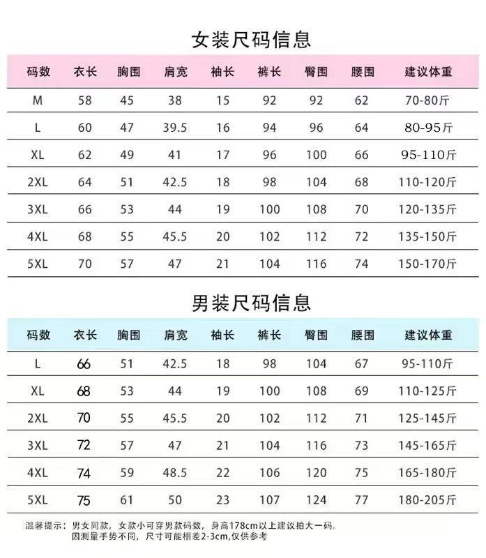 淘宝短袖