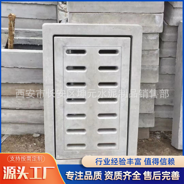 A安康商洛铜川西安混凝土预制井盖厂家批发检查井井盖预制井盖