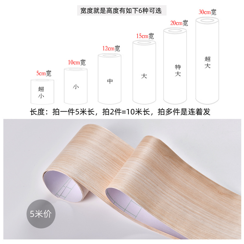 Línea de zócalos al por mayor transfronteriza línea de zócalos autoadhesivo grano de madera zócalos línea Etiqueta de pared impermeable ventana Marco de la puerta PVC muebles renovación etiqueta engomada