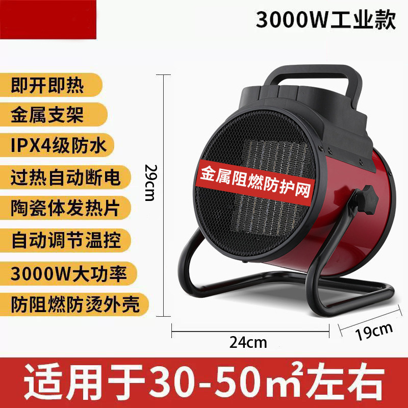工業用ヒーターの省電力ヒーターの速熱家庭用小型鋼鉄砲電気暖房の大面積のパワーファン|undefined