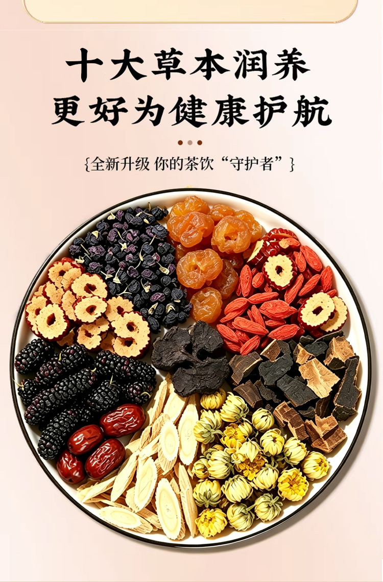 Ginseng Goji Rehmannia Tea Ren Shen Gou Qi Di Huang Cha 100g Bagged Herbal Wellness Tea overview