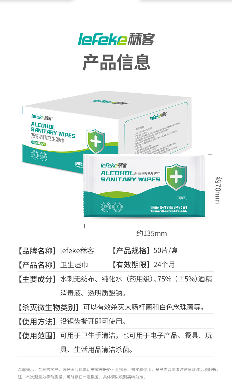 20220802秝客湿巾50片_包详情页_15.jpg