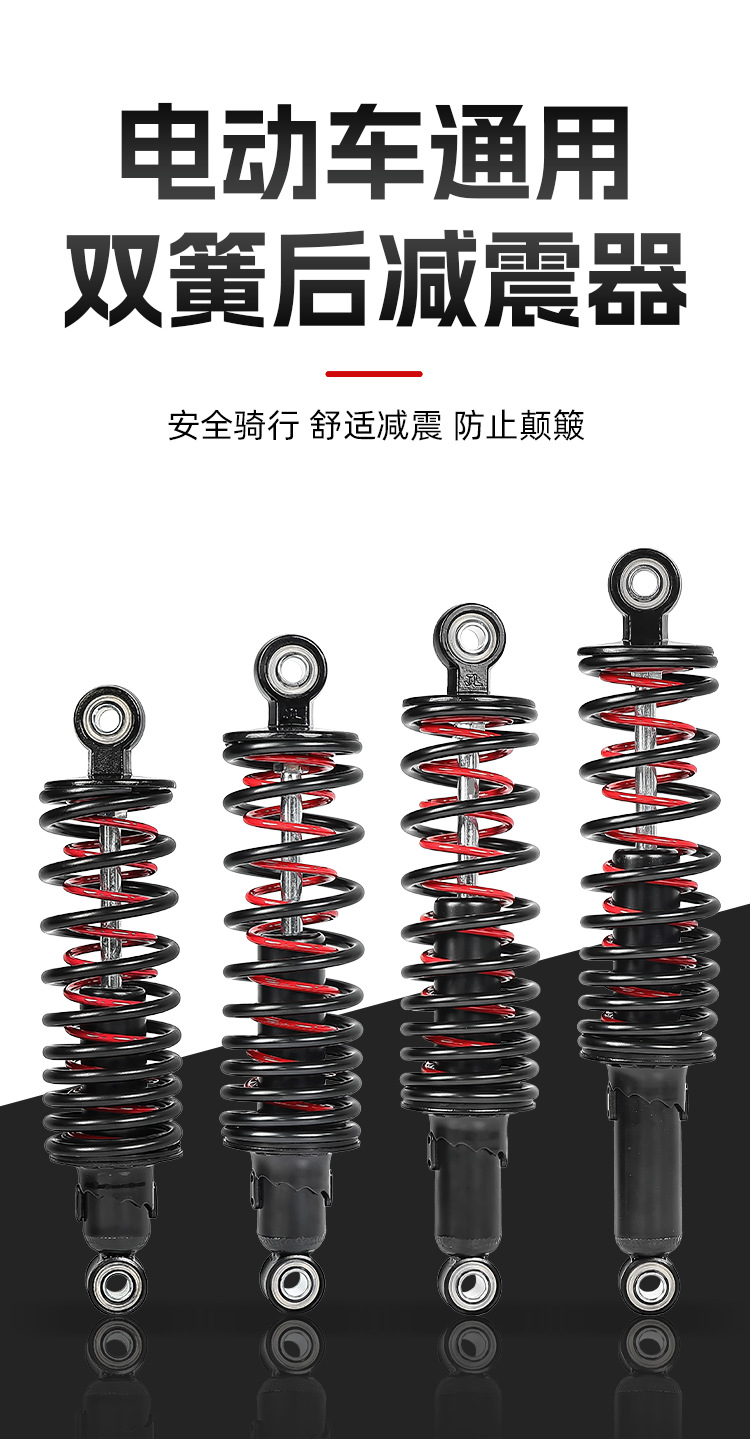 Electric Car Accessories, Electric Motorcycle, Battery Car, Cool Car Scooter, Rear Modified Shock Absorber, Shock Absorber, Thick Double Spring Shock Absorber