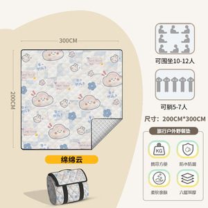 "10~12인용 - Mianmianyun (200cm*300cm) ""접이식 가방이 더 편리합니다"")"