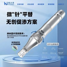 家用嫩肤可调节纳米微晶水光美容仪美肤电子无创微针中胚层导入仪
