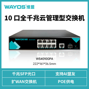 Weimeng 5/8/16 24 POE Gigabit Network Fool Management Switch Enterprise Exchange