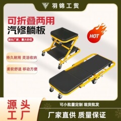 36寸可折叠修车躺板修车凳2in1可调款Z字设计汽修工作凳跨境批发
