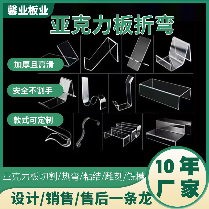 透明亚克力加工折弯L型u形彩色耐力板PC板热弯制作收纳托架置物架