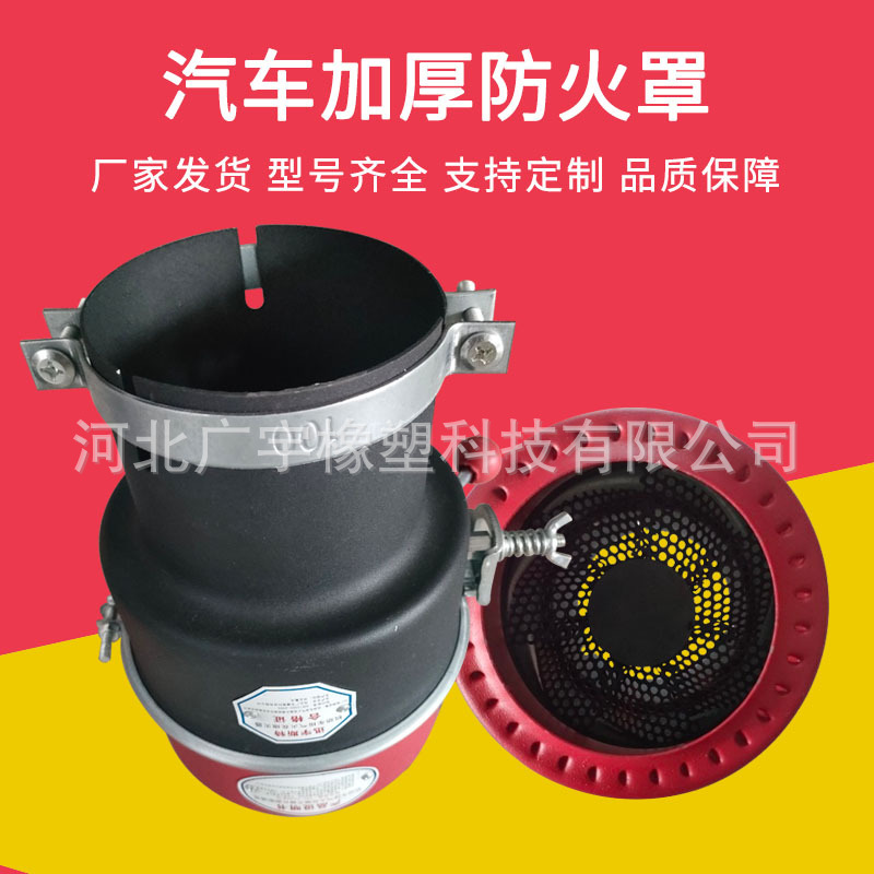 黑红双色螺旋式30-180mm防火帽矿区货车阻火器货车阻燃碳钢防火帽