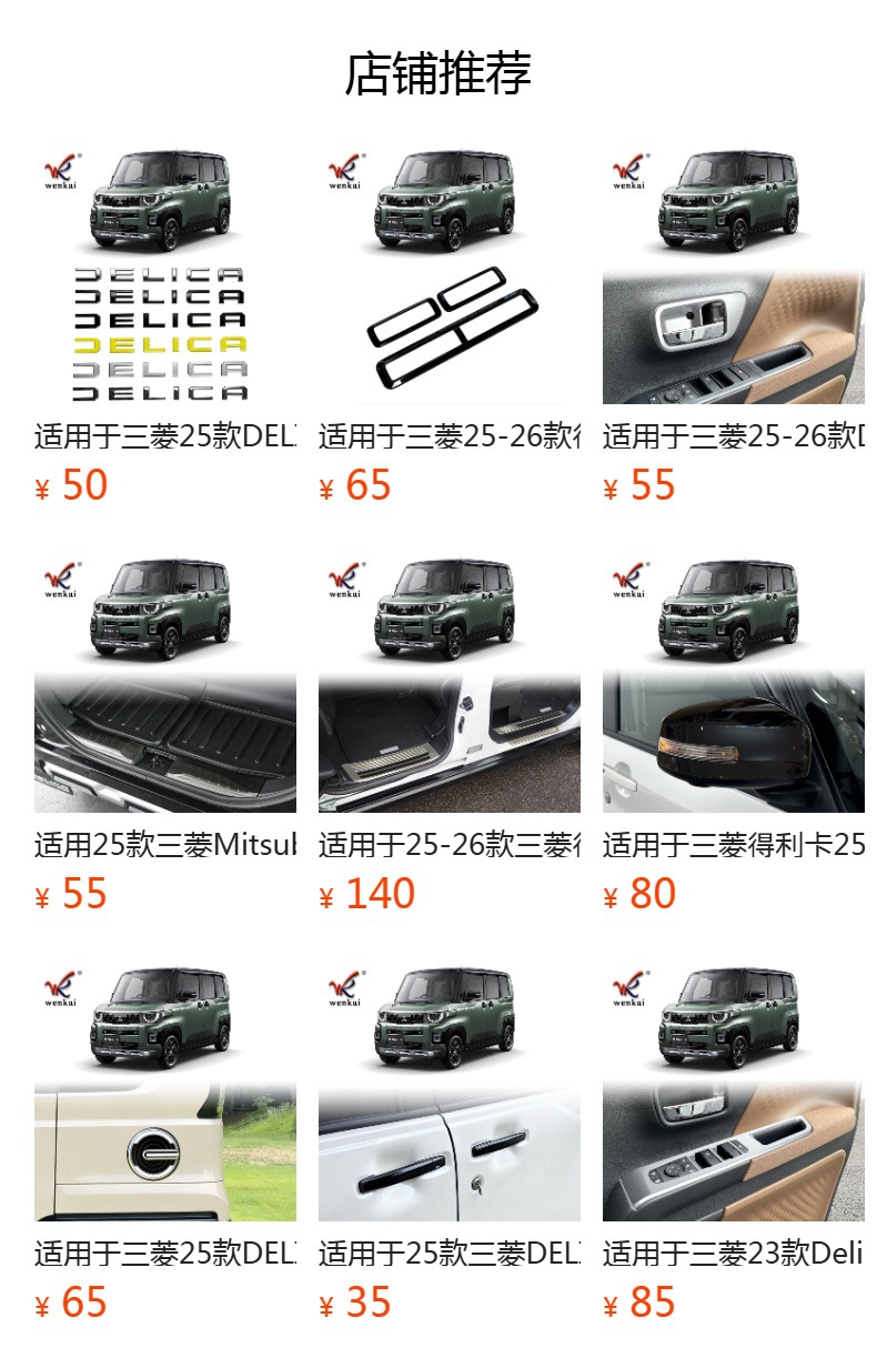 Suitable for Mitsubishi 25 Delica Mini Modified Tail Box Letter Logo Decorative Sticker Car Exterior Accessories