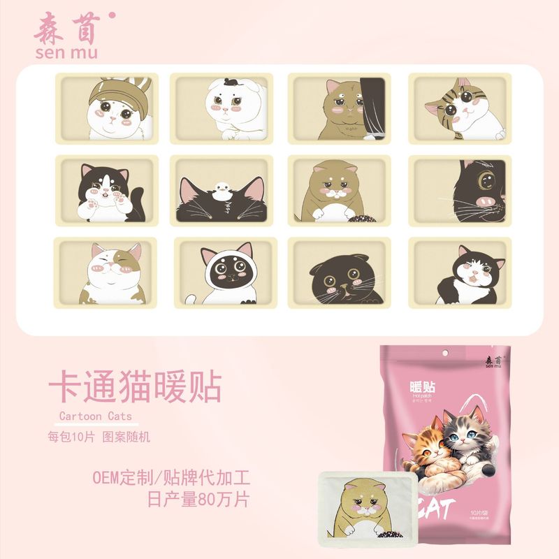 森の暖かい赤ちゃんの暖かいステッカーの漫画の発熱は現物を貼って卸売りします。|undefined