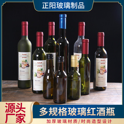 透明磨砂玻璃红酒瓶葡萄酒瓶创意家居摆件自酿果酒瓶厂家定制|ms