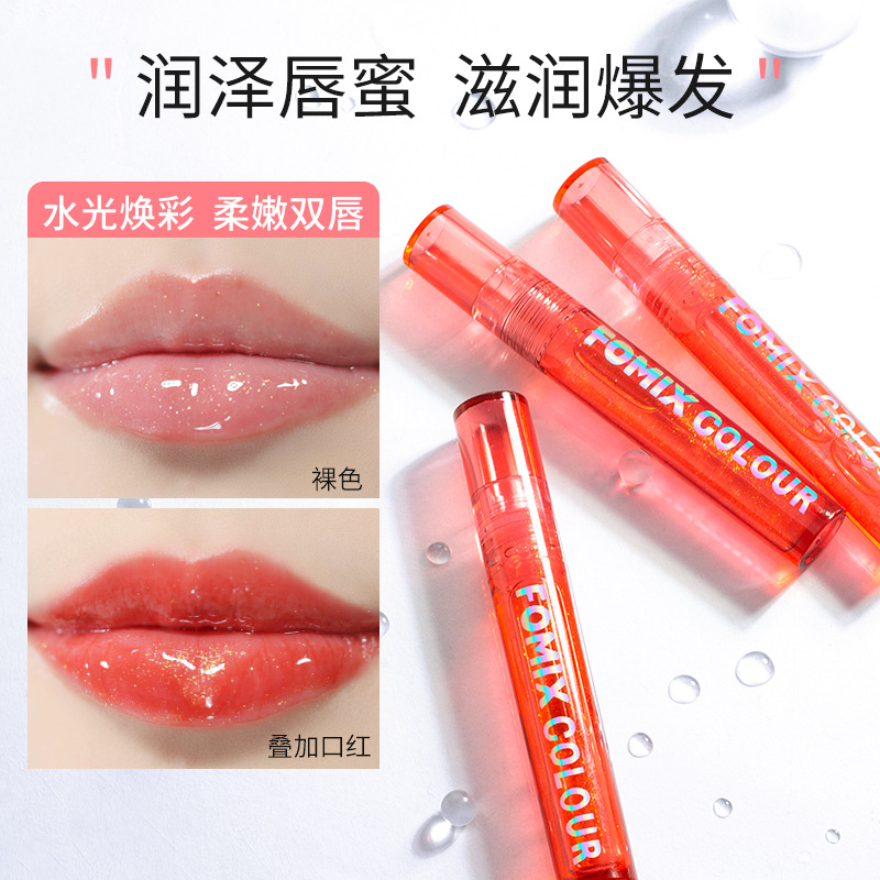 直播控价 FOMIX晶透炫色唇蜜 透明水光滋润保湿镜面嘟嘟玻璃唇彩