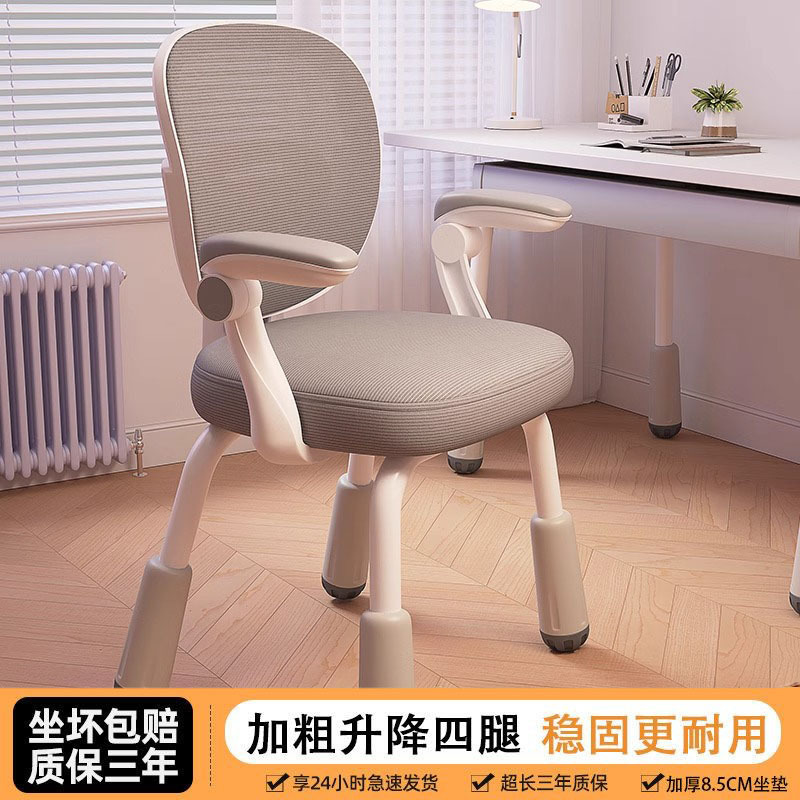 Study Chair Is Comfortable for Long Periods of Sitting, Comfortable for Primary School Students, Home Desk, Special Kidsren's Adjustable Backrest Writing Chair Seat
