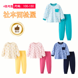 Sheben xisongwu spring and autumn children suit boys and girls pure cotton autumn clothes long pants suit boys home clothes middle and big children