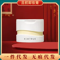 На складе KIMTRUE и первое картофельное пюре очищающее масло KT очищающее масло для лица 2-го/3-го поколения