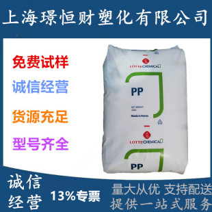 Pp Korea Lotte Sfc-750D Sfc-750 Random Copolymer Cpp Film Packaging Heat Seal Bag Plastic Raw Material