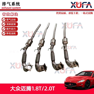 Suitable for New Magotan, Old Magotan, Tiguan 1.8t 2.0 Three-Way Catalytic Converter Exhaust Purifier (Katalizator)