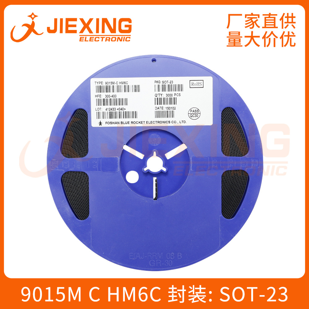 现货批发9015M-C 丝印HM6C SOT-23 蓝箭 贴片三极管 晶体管 放大