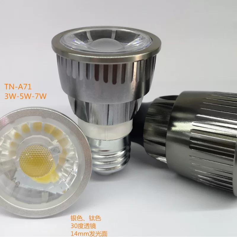 Корпус алюминиевой чашки 3-5-7W COB, профиль А71 COB, набор охлаждающей алюминиевой чашки высокого расхода