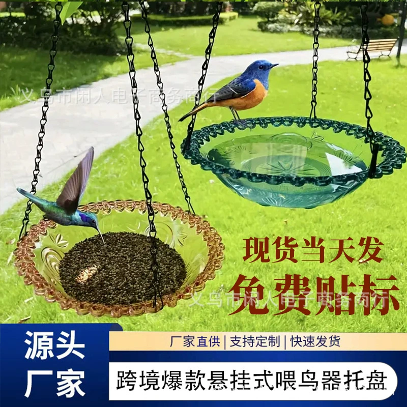 Трансграничный взрыв подвесной кормушка для птиц наружные декоративные подвески для ванн для птиц балконы сад колибри кормушка для птиц