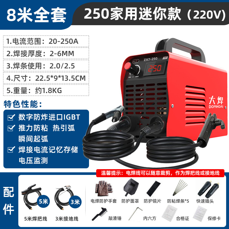 250 soldadora doméstica 315 alta potencia 400 placa base industrial 220V 380V accesorios de doble voltaje