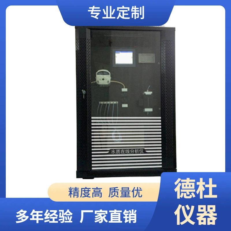 Поставка онлайн-автоматического анализатора MD-5000 для определения индекса сульфидов